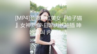 真材实料的妻子，穿上黑丝拍视频给大家看，这个姿势做爱超爽，实力打桩！