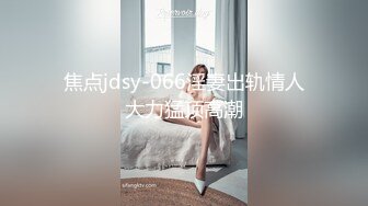 ★☆震撼福利☆★12月最新流出，推特顶级SS级巨乳性感女神【小鲅鱼】私人定制 道具紫薇、户外露出、各种挑逗裸舞，炸裂 (5)