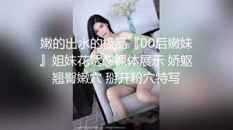 yoki 网红小姐姐收费房2