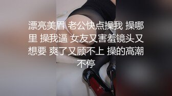 这女的很骚，欲求不满，‘哦哦好爽，我要我要’，骚逼太能叫了！