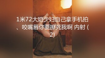 【胖子传媒工作室】第二炮人妻收割机再现江湖，良家性爱真实刺激，大屌狂舞高潮阵阵精彩