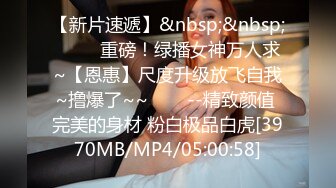 ????????????土豪约炮外围女跪舔????????????