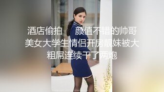 年轻不大确实韵味十足的美少妇和老公居家啪啪做爱舌头灵活挑逗鸡鸡