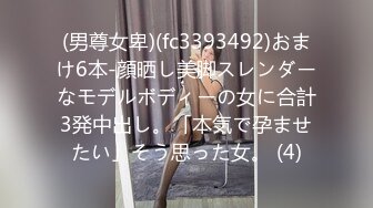 3个月，娇妻被前男友无套67次，内射55次-18岁-极品