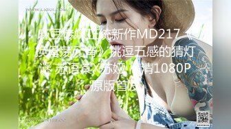 【新速片遞】 黑客破解上帝视角偷拍❤️眼镜哥和年轻美少妇玩69啪啪啪[1004M/MP4/01:03:08]