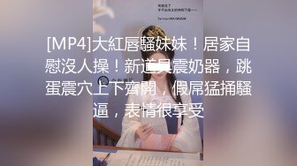 [MP4]极品颜值苗条美女啪啪，上来直接深喉口交近距离掰穴猛操