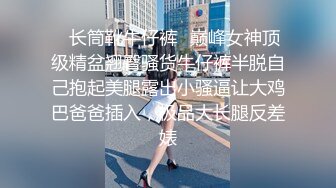 《极品反_差✅淫妻泄密》推_特网_红NTR高质翘臀骚婊【折耳根】约炮私拍~诚邀实力单男3P~舔脚SM前后齐开纯纯母G