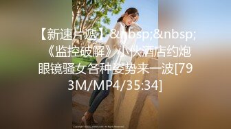 邪恶二人组下药迷翻白嫩女同事各种姿势玩B轮流啪啪啪 (1)