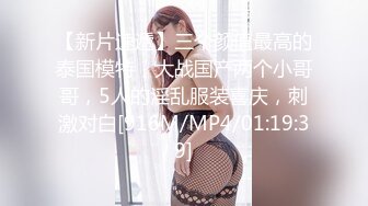 [MP4/346M]10/15最新 楚楚诱人的妹子沙发上道具自慰插穴叫声骚的很VIP1196