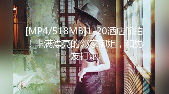 [MP4/ 584M] 高跟肉丝美女 被小哥哥扛着大长腿无套输出 内射 精液从骚穴流出来的样子太淫贱了