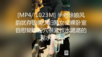 [MP4/ 1023M] 半老徐娘风韵犹存的美少妇熟女全裸卧室自慰蝴蝶粉穴很紧致水潞潞的淫水不少