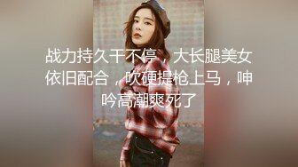 禽兽啊～公司团建送喝醉的美女同事回家，偷偷玩了人家的大奶子和肥美的鲍鱼，居然没敢操！