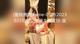 MD-0326痴汉玩弄女高中生