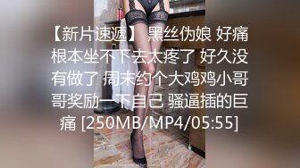 [MP4]极品00后漂亮小姐姐典型南方姑娘娇小玲珑苗条美乳翘臀真尤物