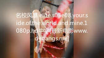 名校风暴.elite.s05e08.your.side.of.the.world.and.mine.1080p.hd中字[最新电影www.dygangs.me]