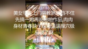 放学后98年清纯小师妹最后还说敢太大声怕隔壁投诉