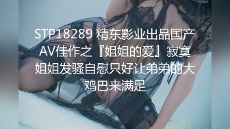 [MP4/4.07G]【秦少会所探花】24.11.26 偷拍 会所女技师打飞机 一条龙服务 探花 专挑大奶技师