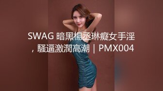 空虚离异窈窕身材单亲妈妈 与儿子爱和欲的升华 嗦着儿子正在发育的肉棒 极射口爆 教导儿子恋爱6V