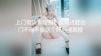 【海王金樽煮探花】下午场外围女神，温婉清秀，第二炮完全放开了，娇喘高潮享受中