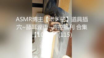 【新片速遞】眼镜白嫩御姐被男友用手枪钻道具插穴，特写水嫩嫩的粉色逼逼洗澡和胖哥调情[787M/MP4/43:03]