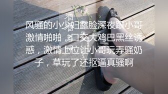 年少不知少妇好 错把少女当成宝玩的开，放的开。才能彻底的舒服 少妇的温柔体贴是少女无法的给予 不一样的感觉，不一样的性福！