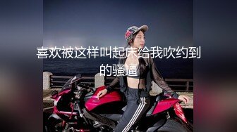 TMW028.乐淆雪.性爱餐酒馆EP4.00后少女浅尝成人滋味.天美传媒