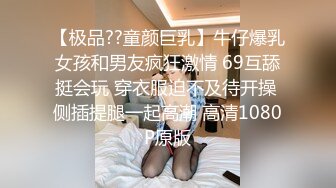 【极品萝莉??制服诱惑】推特15万粉丝??反差萝莉博主『Nini』最新付费专享 极品JK超诱惑 美乳嫩穴 高清720P原版