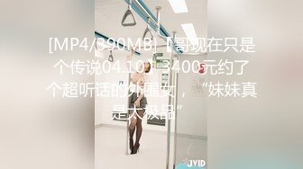 [MP4/ 260M] 约出一流的酒吧小姐,把她插的不要不要的