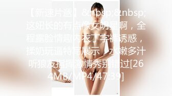 [MP4/ 906M]&nbsp;&nbsp;哇，好性感，好骚~粉嫩蜜桃穴林仙儿~眼大B美，颜值也挺不错的哦~等哥哥来操BB~共度良宵！