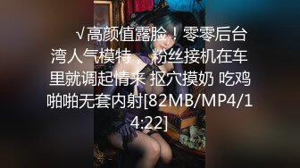 [MP4/ 762M] 淫乱KTV，日本丽央，清纯校花，塞着跳蛋唱歌，模特身材，粉嫩鲍鱼，撒尿调情