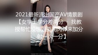 露出群p淫妻【嫂子爱露出】骚货淫妻性瘾 群P乱交 露出合集【2720pv 】   (38)