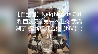 [MP4/ 179M] 卫校出极品在校护士生李雯雯被爆内射投稿 女上男下是真的猛啊！