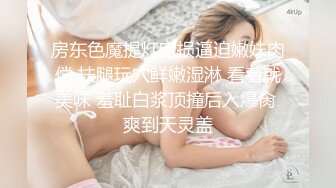 2024震精！推特折磨调教女奴SM大神【迷人的柚子】各种极品嫩妹子被改造成小母狗，舔脚SP毒龙深喉爆肏喝尿各种花样 (8)