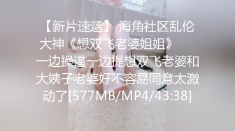 《母子乱伦》趁妈妈喝多找朋友来和妈妈一起玩3P 开发她的屁眼