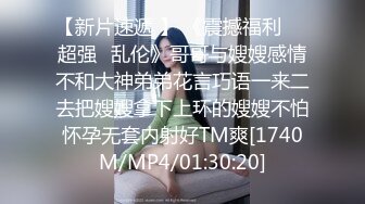 [MP4/ 180M] 伪娘 小哥哥说要找胸大身材好还要仙棒大女友 正好我全有 可以在你心情不好或开心的时候被你操