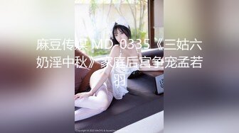 老公不在家的留守少妇 耐不住寂寞和牌友勾搭上了