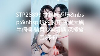 短发妹子，女上位无套，啪啪，和男友口交做爱，撸射一背