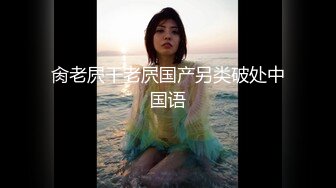 [MP4/ 1.97G] 最新流出超级劲爆！高价购入！真实迷奸90后贫乳长腿野模王X静！长得漂亮又骚