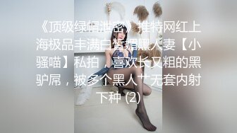 [MP4/ 497M] 最新封神极品乱伦海角大神善良的小嫂子乱伦新作 嫂子例假刚走 立马让我去操她 肆无忌惮内射