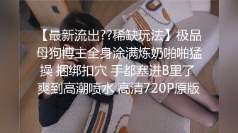 性感黑丝女友，平时挺清纯的，吃上鸡巴就完全变另外一个人啦，骚得不行 很是诱惑！