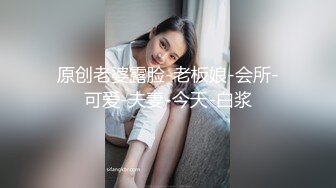 【Stripchat】超骚巨乳眼镜娘女主播「Miuzxc」跳蛋玩具自慰爽出阿黑颜【自压水印】