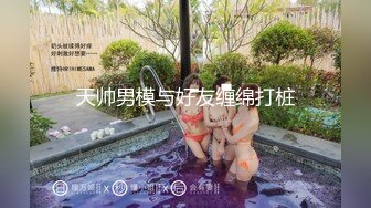 怀念曾经的大学女友 露脸自拍白嫩嫩的竹笋奶和茂密的丛林小溪流 不知如今在谁怀中