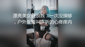 ✿超美甜妹✿“你刚刚插到屁屁里了，我看着你插”超甜甜妹纯欲系少女，清纯的脸庞淫荡的对白，爆插白嫩小母狗