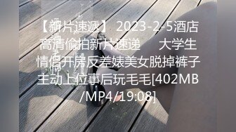 “你把我干了3次高潮了,我不行了”苗条性感的长发美女被大屌男操的腿都软了