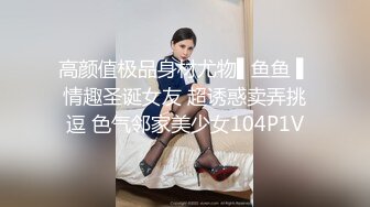 【极品骚货❤️反差婊】最新精选10套超高颜值美女生活淫乱私拍甄选 内射 爆菊 啪啪 口爆 反差 完美露脸 第②季