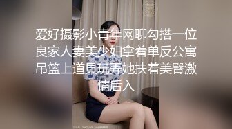 爱好摄影小青年网聊勾搭一位良家人妻美少妇拿着单反公寓吊篮上道具玩弄她扶着美臀激情后入