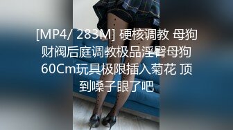 新人首发 极品性感黑丝醉酒女神 韩桐欣 水灵眼眸眉清目秀 窈窕腰肢律动榨汁 爆肏极湿浪穴中出