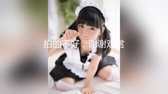 【新片速遞】 很乖很萌的小仙女，啊啊啊~爸爸~ ❤️身体非常敏感，触碰下就高潮的不行 叫声甚是淫荡！[95M/MP4/02:05]