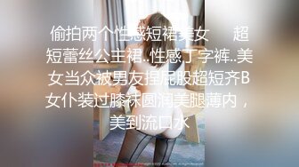 STP31045 性感红唇网红美女！包臀裙大长腿！撩下衣服贫乳揉搓，掰开骚穴特写，美臀对着镜头上下摆弄