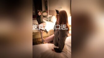 【新速片遞】&nbsp;&nbsp;轻M调教圈最有名女神-灵灵【树屋轻调】下海开播，妖艳漂亮 身材顶级 完美尤物 丝袜美腿 无敌骚 吃饱用假JB插水汪汪[677M/MP4/02:01:00]